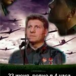 ...22 Июня, Ровно в 4 Часа... Постер